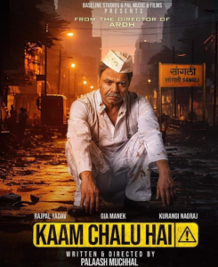 Kaam chalu hai (2024)