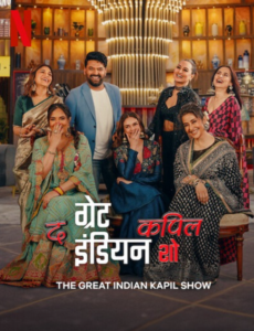 The Great Indian Kapil Show